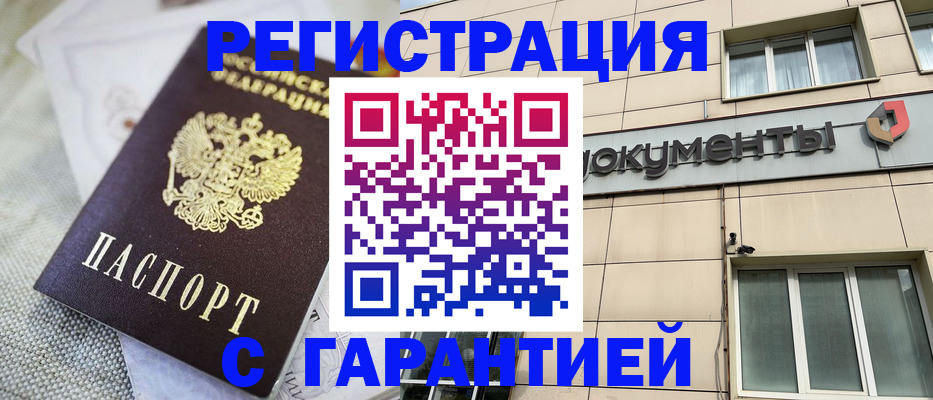 найти адрес прописки в Еманжелинске